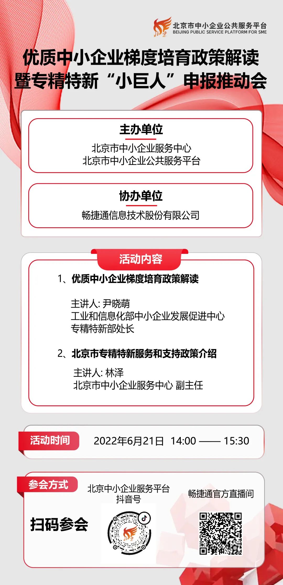微信图片_20220621104325.jpg