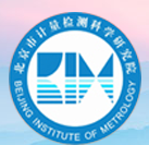 北京市计量检测科学研究院