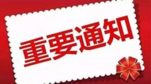 技术创新与知识产权专题培训讲座
